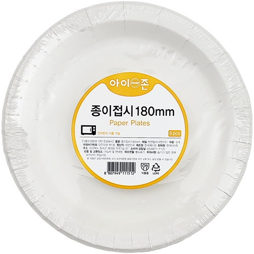 종이접시 180mm (6개입)