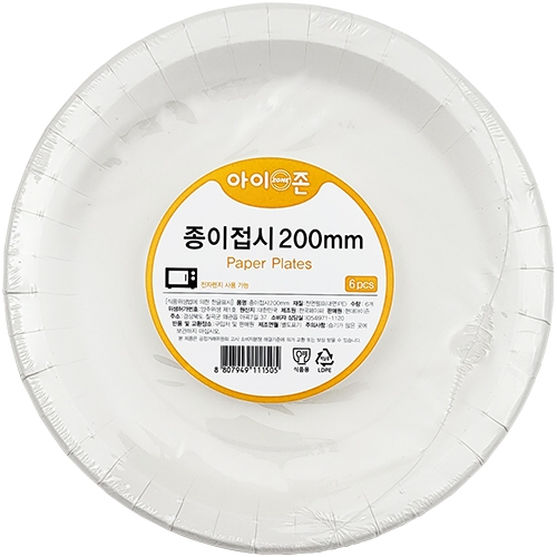 종이접시 200mm (6개입)