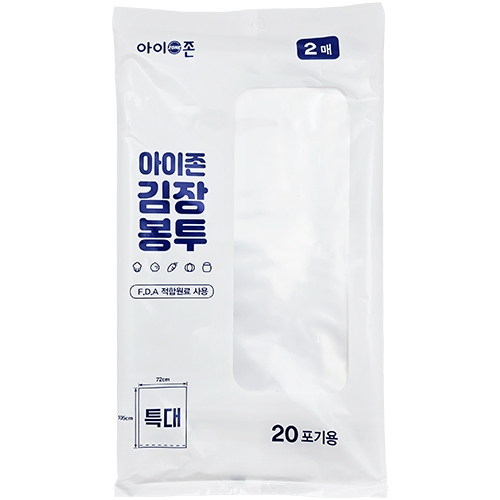 김장봉투 (특대/2매)