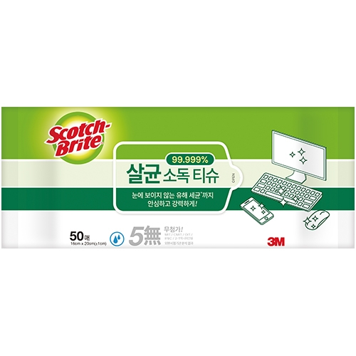 살균소독티슈 50매
