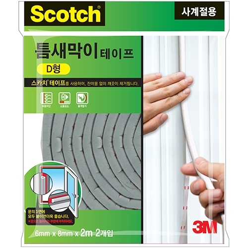 5300 틈새막이 테이프 D형 (밝은회색)