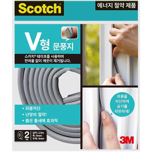 2350 V형 문풍지