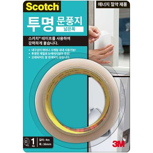 2162 투명 문풍지 (넓은폭) 36mm X 4M