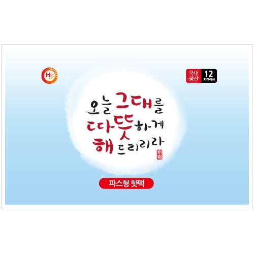 해피데이 파스형 핫팩 (파스형)
