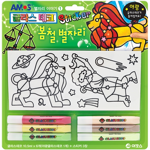 8000 글라스데코 스티커 (봄철별자리)