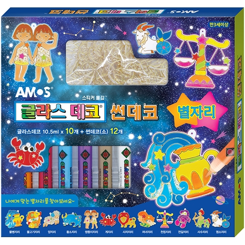 13000 글라스데코 썬데코 별자리