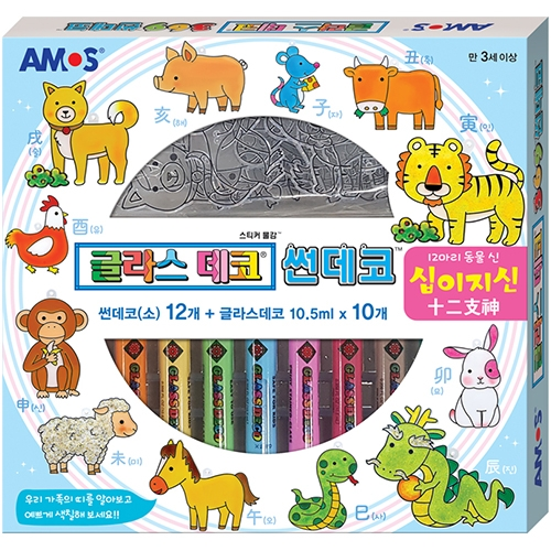 13000 글라스데코 썬데코 십이지신
