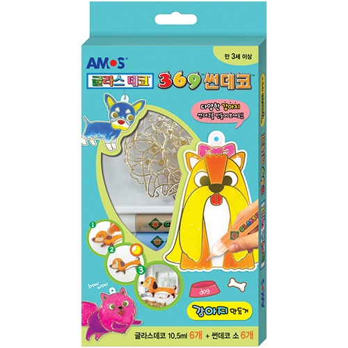 8000 글라스데코 썬데코 (강아지만들기)