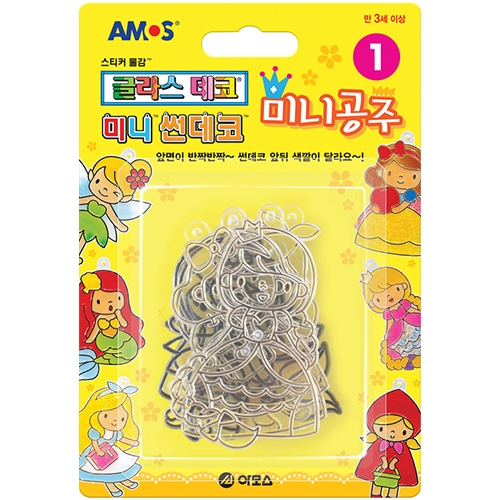 2500 미니썬데코 미니공주