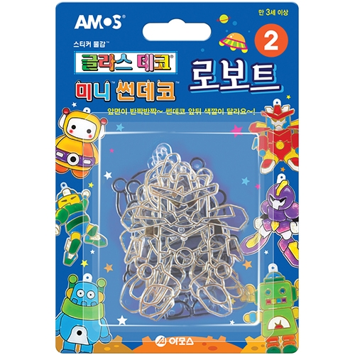 2500 미니썬데코 로보트