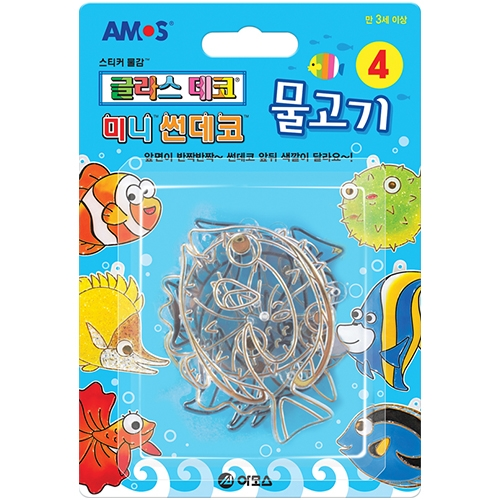2500 미니썬데코 물고기
