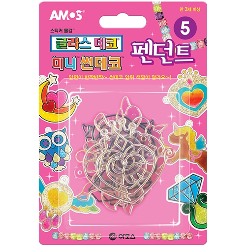 2500 미니썬데코 펜던트