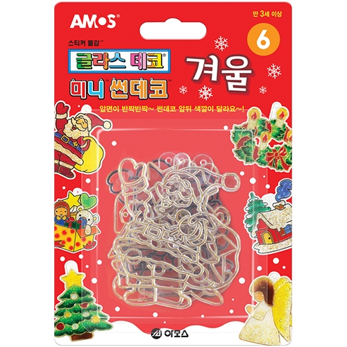 2500 미니썬데코 겨울