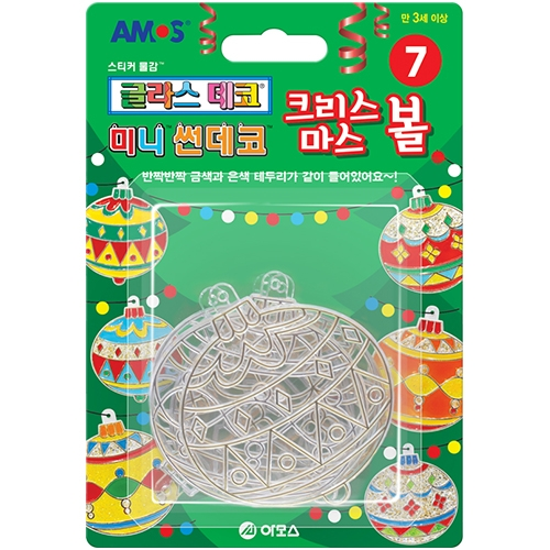 2500 미니썬데코 크리스마스볼