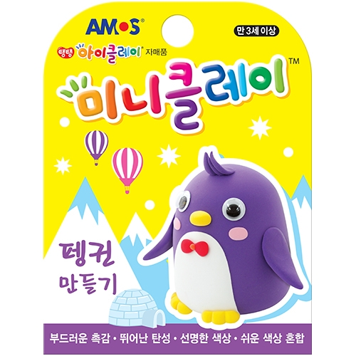 미니클레이 (펭귄 만들기)
