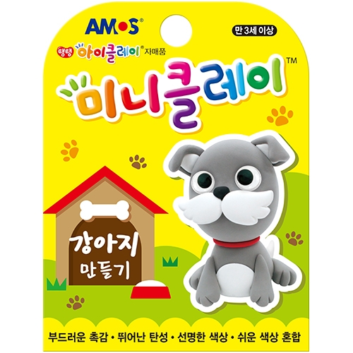 미니클레이 (강아지 만들기)