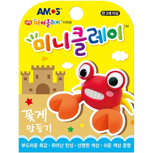 미니클레이 (꽃게 만들기)