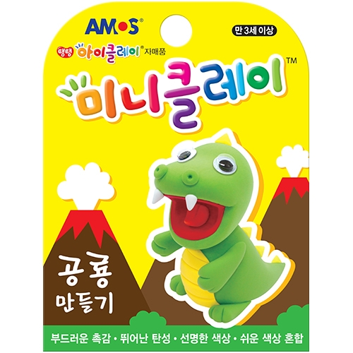 미니클레이 (공룡 만들기)
