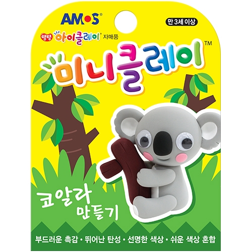 미니클레이 (코알라 만들기)