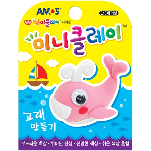 미니클레이 (고래 만들기)