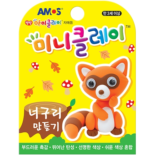미니클레이 (너구리 만들기)