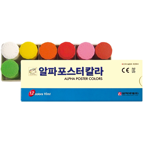 12색 학생용 포스터칼라 10ml