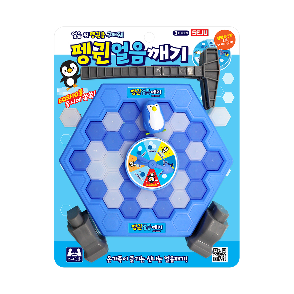 9000 펭귄얼음깨기