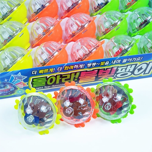 1000 돌아라 불빛팽이