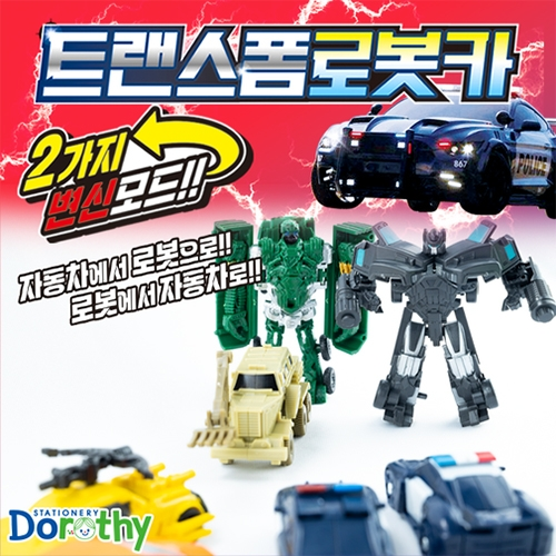 5000 트랜스폼 로봇카