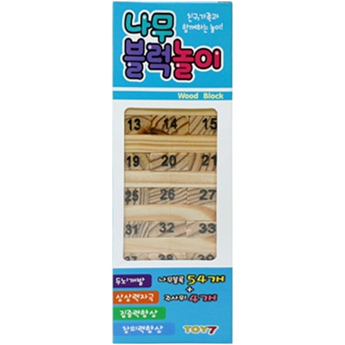 5000 나무블럭놀이