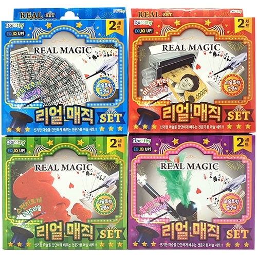 4000 리얼 매직세트