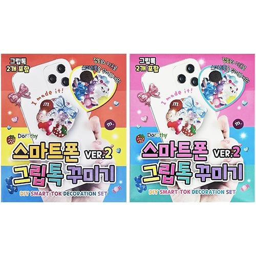 3000 스마트폰 그립톡 꾸미기