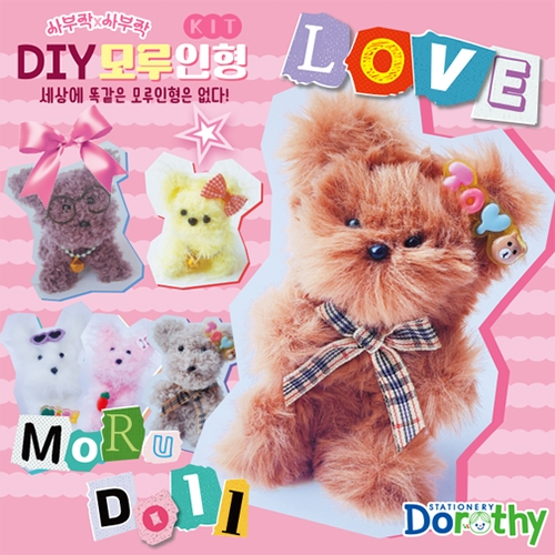 3000 DIY 모루인형 키트