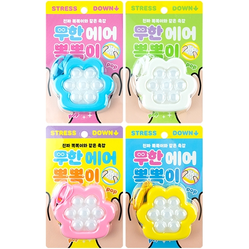 2000 무한 에어 뽁뽁이