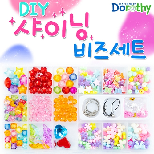 8000 DIY 샤이닝 비즈세트