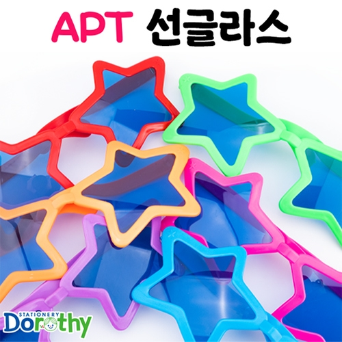 2000 아파트 썬그라스