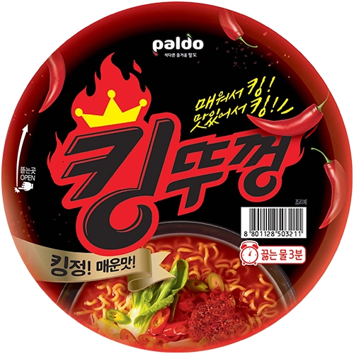 킹뚜껑 110g